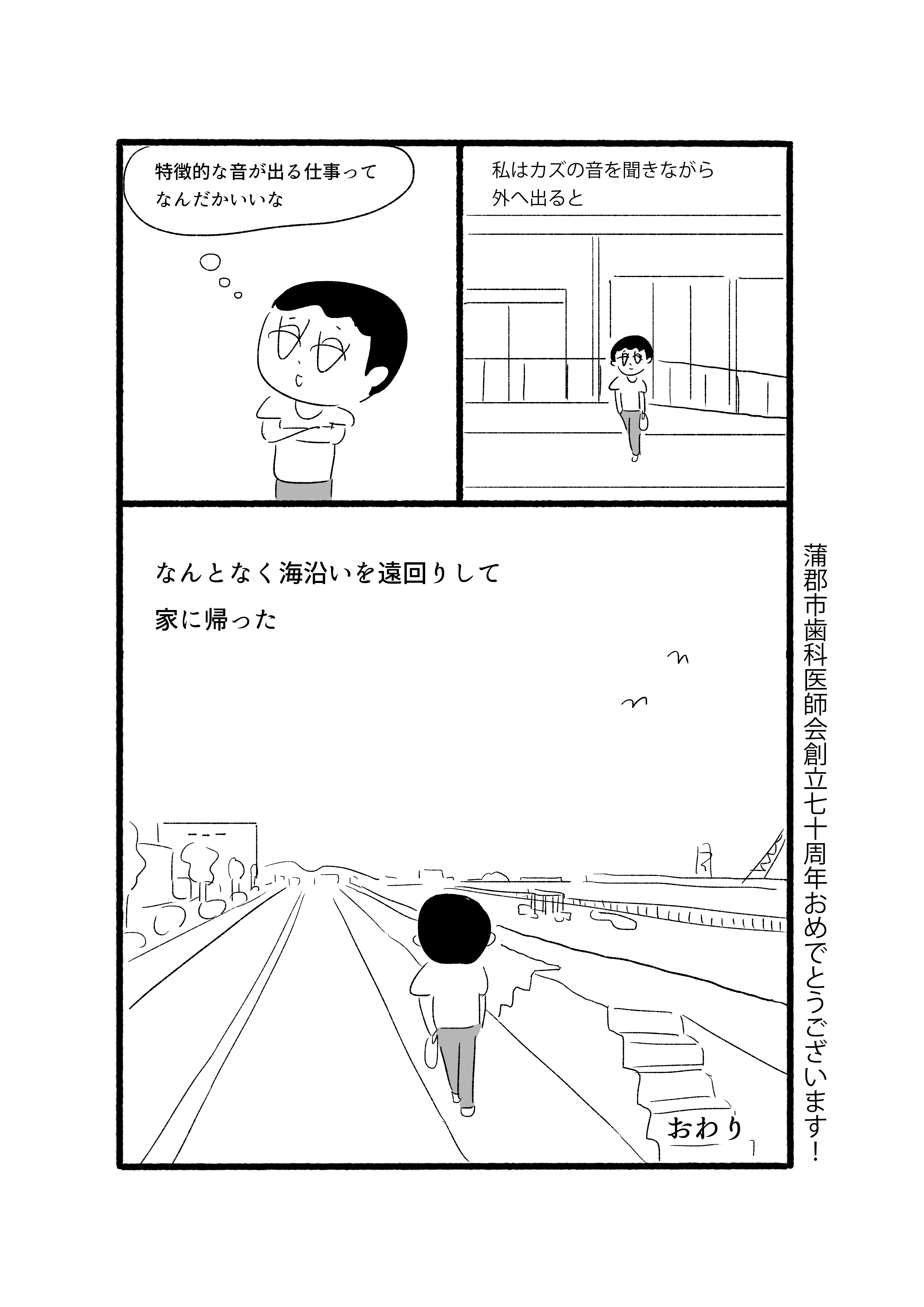 書き下ろし漫画
